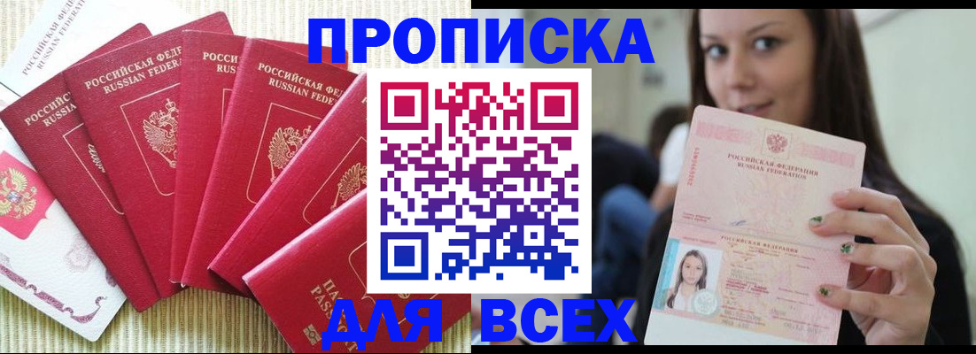 прописка иностранных граждан в Очёре