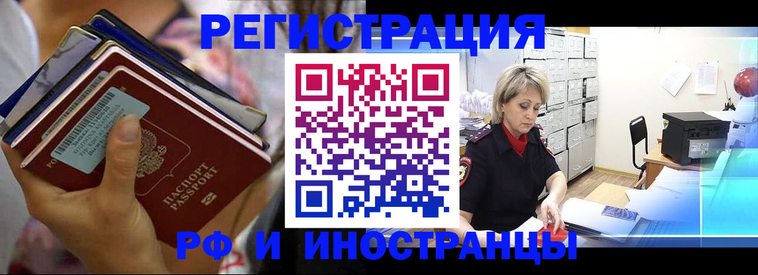 временная регистрация в квартире в Очёре