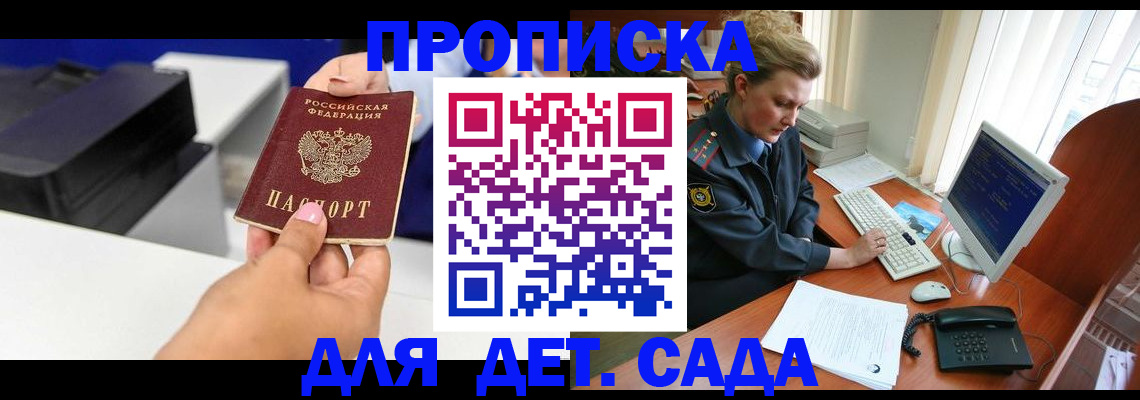 временная регистрация собственник в Очёре