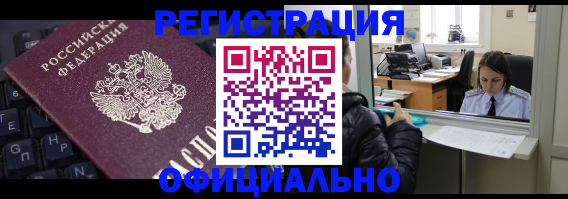 временная регистрация в квартире в Очёре