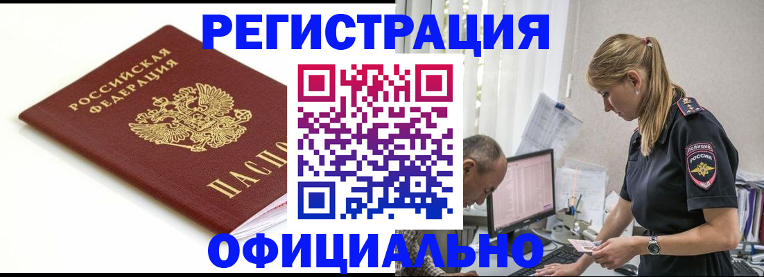 прописка для кредита в Очёре