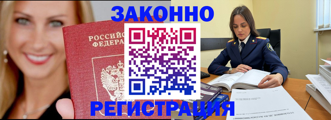 прописка в Очёре